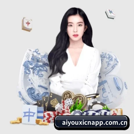 爱游戏 APP 界面 | aiyouxi